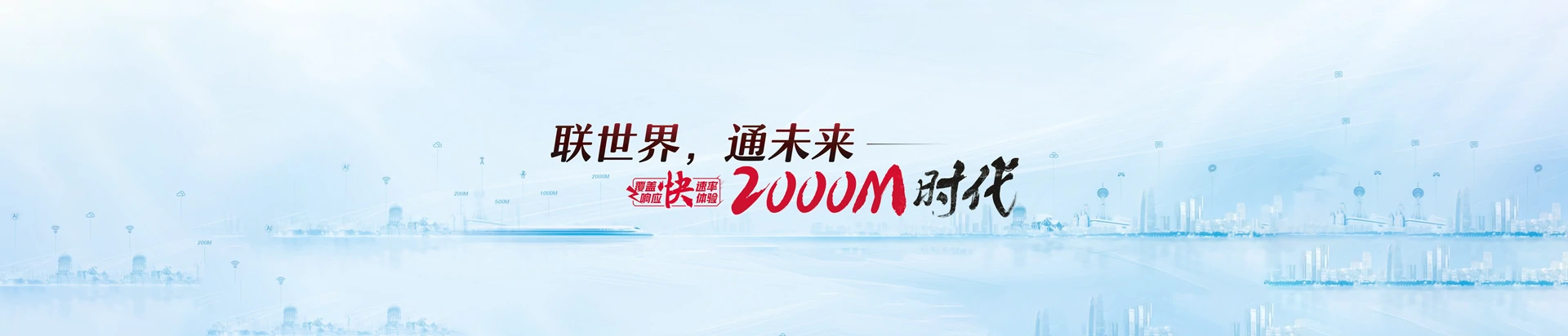 石台县联通宽带