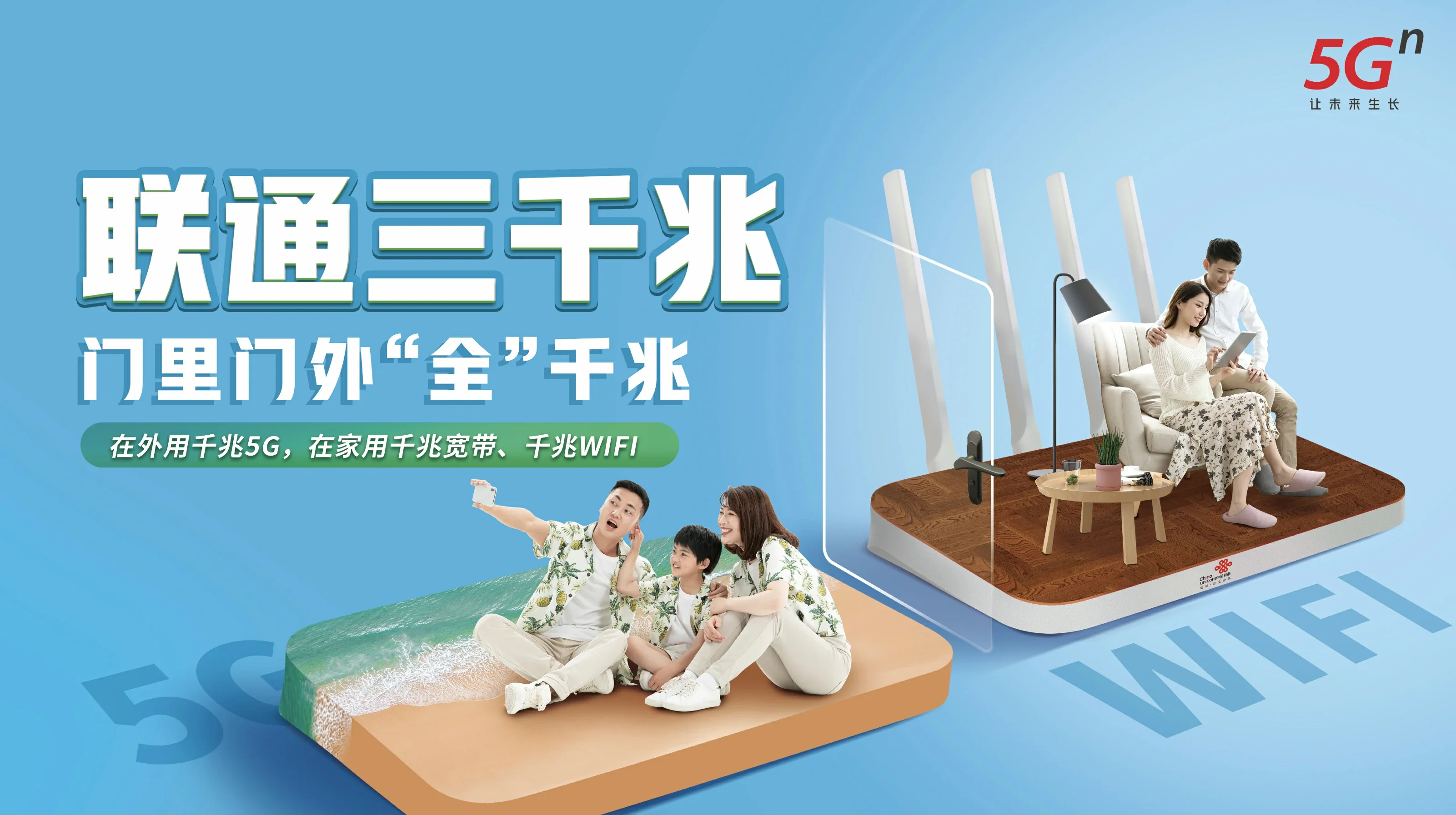 石台县中国联通