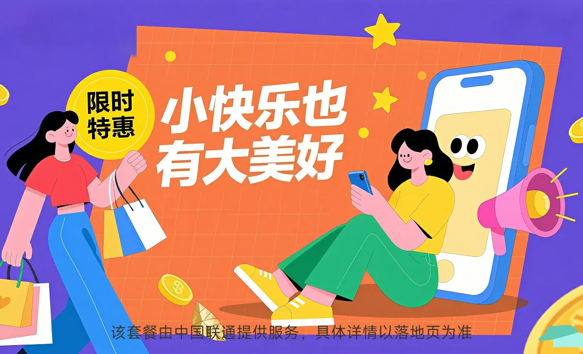 石台县中国联通
